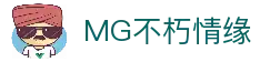MG不朽情缘(中国区)官方网站